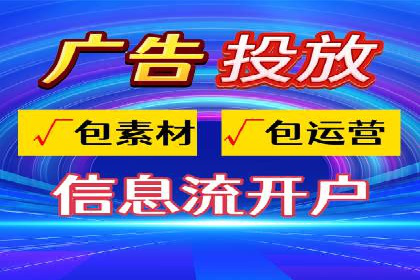 今日头条信息流广告的投放策略与效果评估——基于多个成功案例